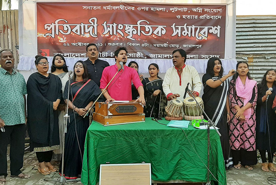 জামালপুরে উদীচীর প্রতিবাদী সাংস্কৃতিক সমাবেশ