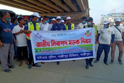 কালিয়াকৈরে জাতীয় নিরাপদ সড়ক দিবস পালিত