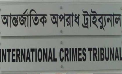মানবতাবিরোধী অপরাধের মামলায় ময়মনসিংহে আরও ৩ জন জেলে