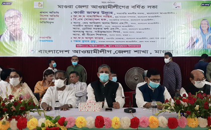 মাগুরা জেলা আওয়ামী লীগের বর্ধিত সভা অনুষ্ঠিত