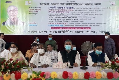 
মাগুরা জেলা আওয়ামী লীগের বর্ধিত সভা