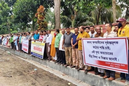 শ্রীমঙ্গল রামকৃষ্ণ মিশনে মৌন মানববন্ধন