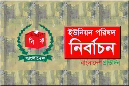 হাকিমপুরে আওয়ামী লীগে বিদ্রোহী, বিএনপির স্বতন্ত্র প্রার্থী