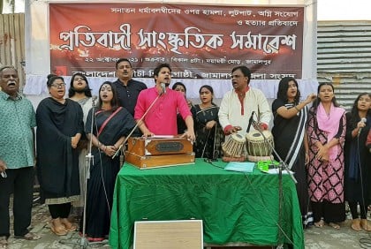 জামালপুরে উদীচীর প্রতিবাদী সাংস্কৃতিক সমাবেশ