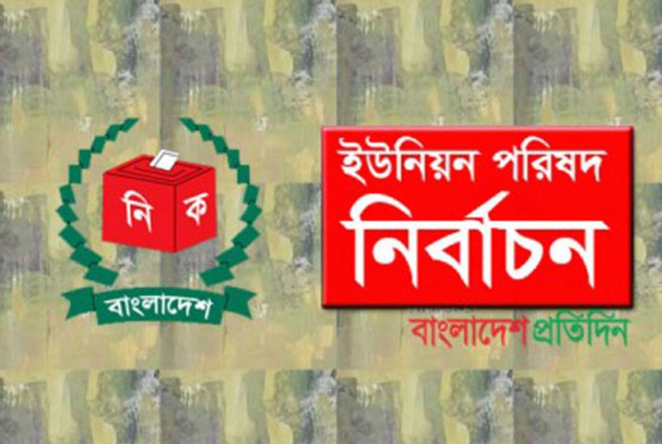 আওয়ামী লীগের মনোনয়ন চেয়েছেন নৌকার বিরোধিতা করা ২২ প্রার্থী