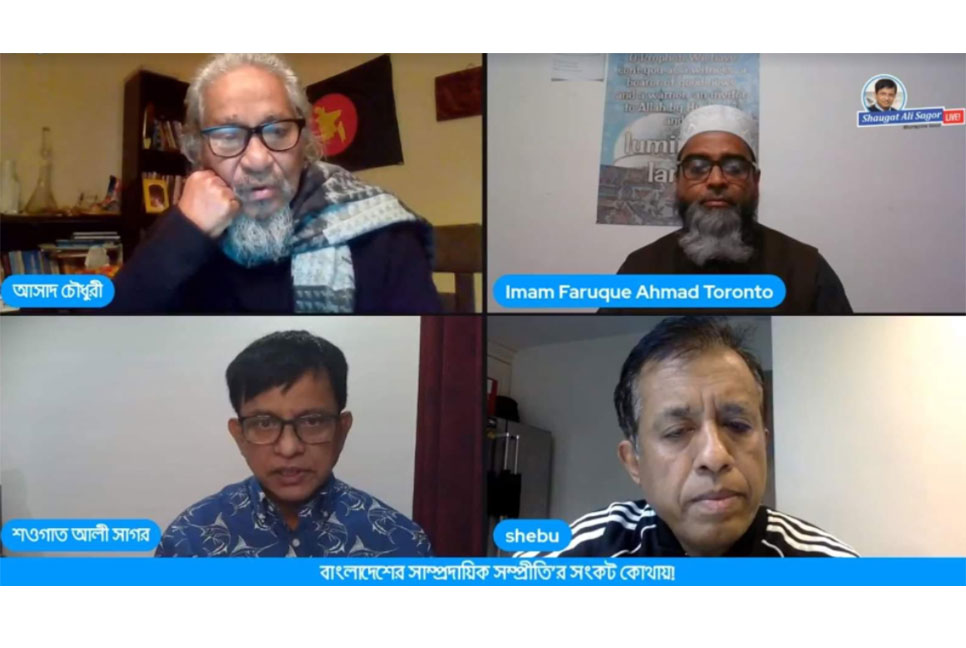 বিচার না হওয়ায় সাম্প্রদায়িক উন্মাদনা বেড়েছে: টরন্টোয় আলোচনায় অভিমত 