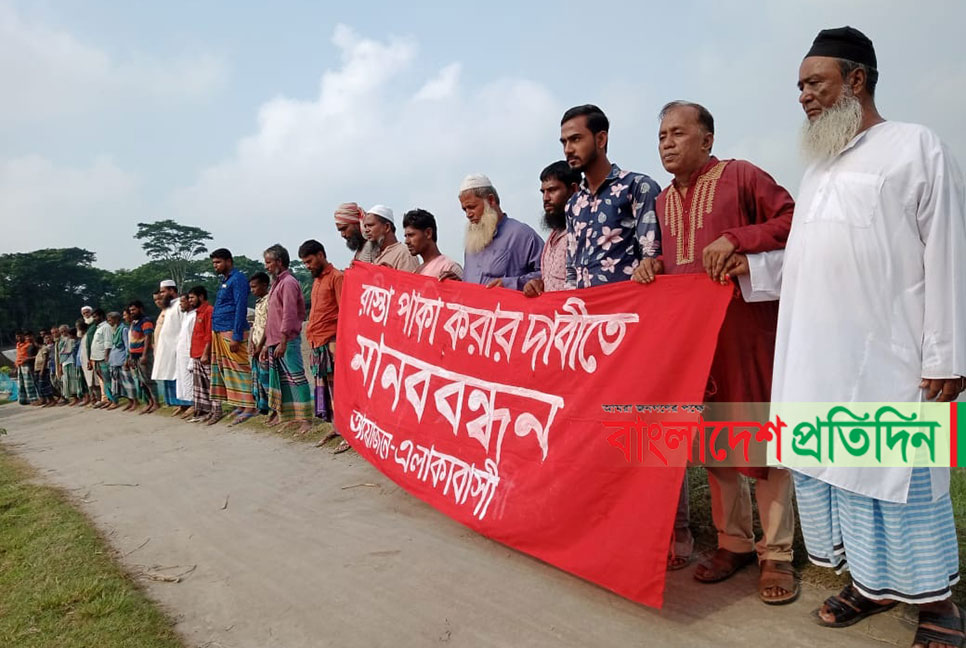 মেহেন্দিগঞ্জে সড়ক পাকাকরণের দাবিতে মানববন্ধন
