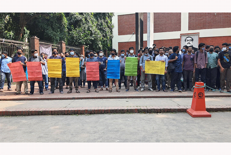১ নভেম্বর থেকে বুয়েটের হল খোলার দাবি