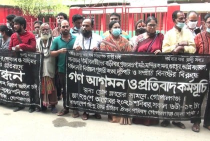 মন্দিরে হামলার প্রতিবাদে গোপালগঞ্জে মানববন্ধন