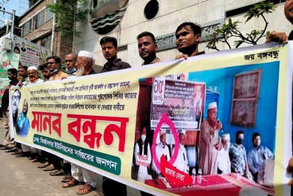 বিতর্কিত ব্যক্তিকে নৌকা না দিতে আওয়ামী লীগের কার্যালয়ের সামনে মানববন্ধন 