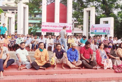 লক্ষ্মীপুরে ঐক্য পরিষদ-ইসকনের গণঅনশন ও বিক্ষোভ