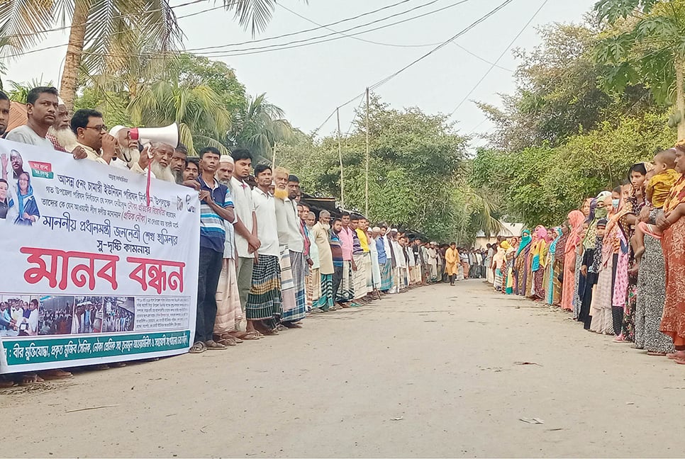সিংড়ায় নৌকা বিরোধীকে মনোনয়ন না দেয়ার দাবিতে মানববন্ধন