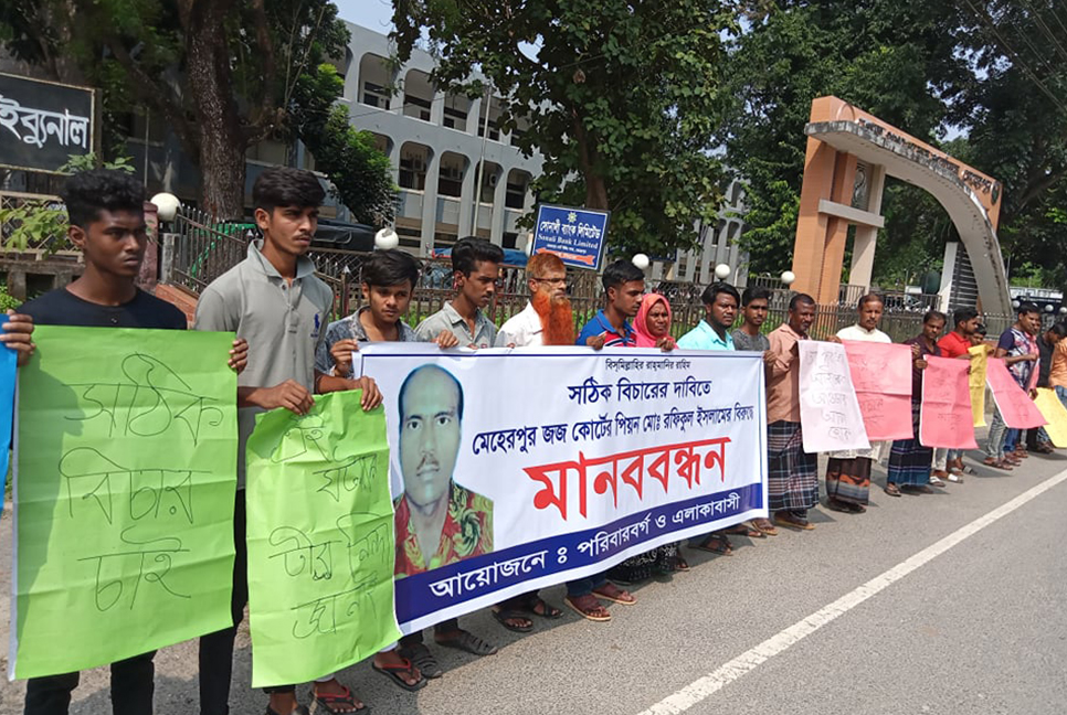 বাবার বিরুদ্ধে ছেলের মানববন্ধন