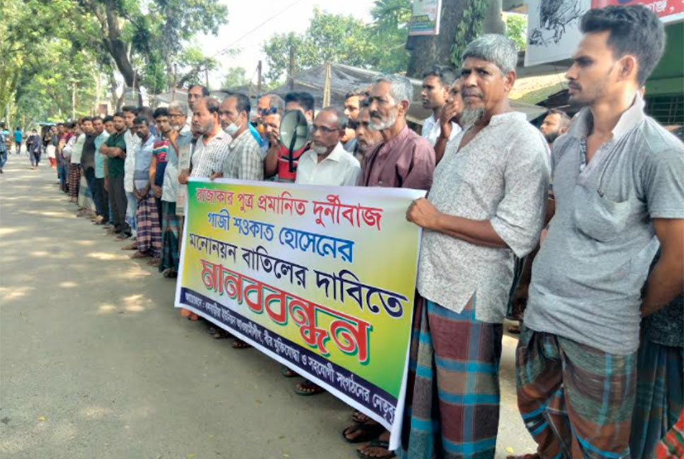রাজাকারপুত্রের মনোনয়ন বাতিল না হলে দল থেকে গণপদত্যাগের ঘোষণা