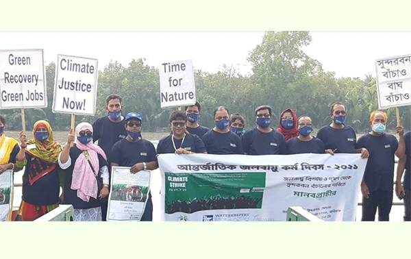 আন্তর্জাতিক জলবায়ু কর্মদিবসে সুন্দরবন বাঁচাতে মানবপ্রাচীর