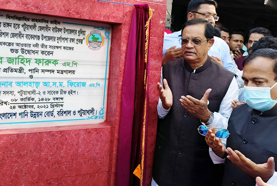 তেঁতুলিয়া নদীর তীর রক্ষা প্রকল্পের উদ্বোধন