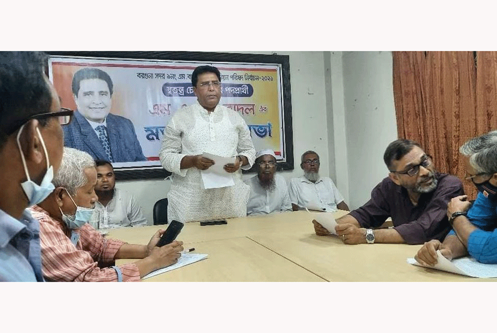 নৌকার প্রার্থীর বিরুদ্ধে স্বতন্ত্র প্রার্থীকে হুমকির অভিযোগে সংবাদ সম্মেলন