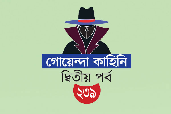গোপন প্রেমিককে গোপনে খুন