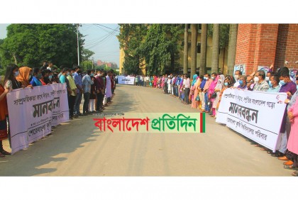 শেকৃবিতে সাম্প্রদায়িকতার বিরুদ্ধে মানববন্ধন