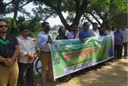 নদী-জলাশয় রক্ষার দাবিতে মানববন্ধন