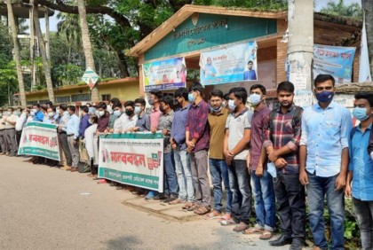 সংখ্যালঘুদের ওপর হামলার প্রতিবাদে রাজশাহীতে মানববন্ধন