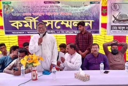 মেহেরপুরে আওয়ামী লীগের কর্মী সম্মেলন 