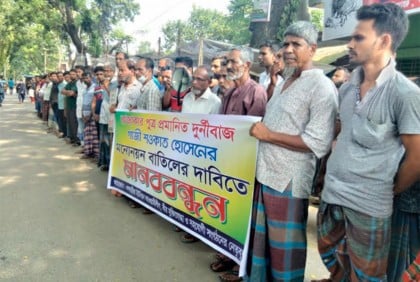 রাজাকারপুত্রের মনোনয়ন বাতিল না হলে দল থেকে গণপদত্যাগের ঘোষণা