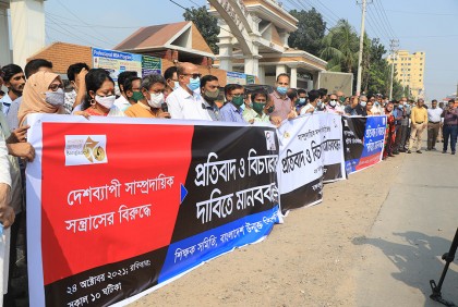 সাম্প্রদায়িক সম্প্রীতি বজায় রাখতে বাউবি’তে মানববন্ধন