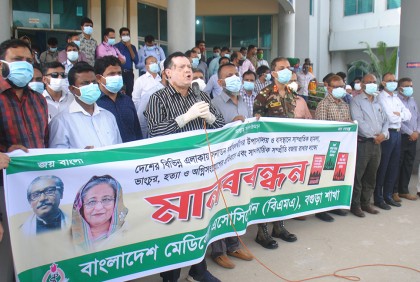 সাম্প্রতিক হামলা-অগ্নিসংযোগের প্রতিবাদে চিকিৎসকদের মানববন্ধন
