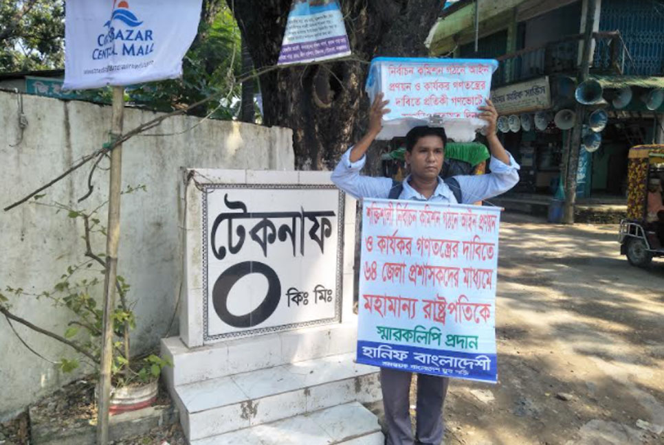ভোটের বাক্স নিয়ে হাঁটা কর্মসূচি শুরু করলেন সেই হানিফ বাংলাদেশি