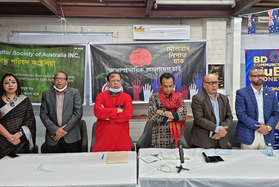 অস্ট্রেলিয়ায় সম্প্রীতি সমাবেশ অনুষ্ঠিত