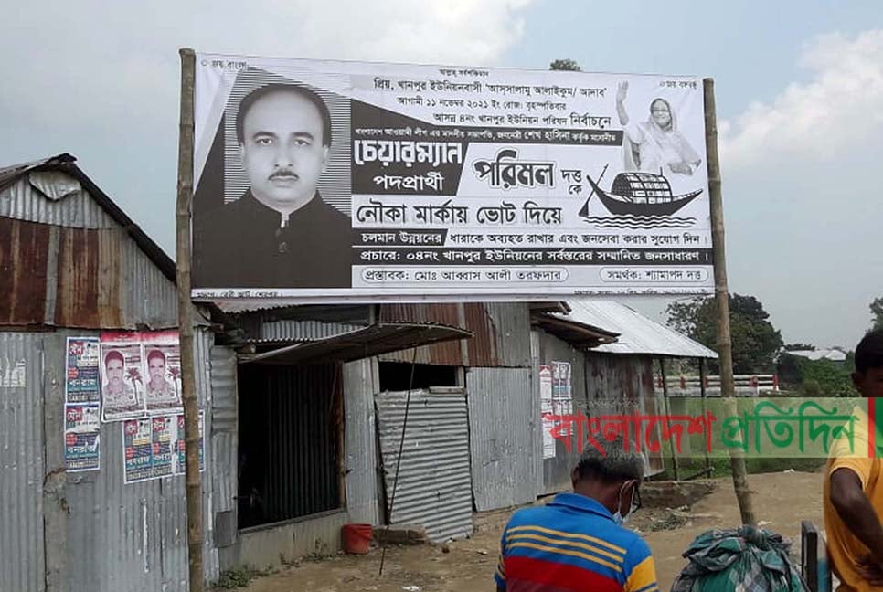 নির্বাচনী আচরণবিধি ভেঙে আওয়ামী লীগ প্রার্থীর প্রচারণা