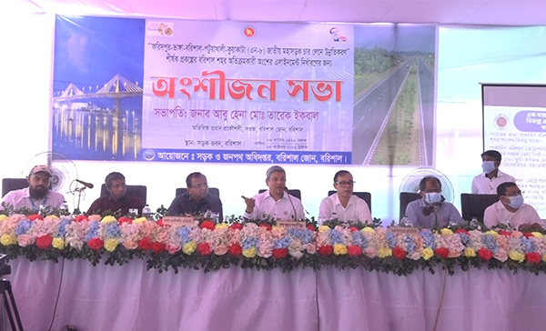 ভাঙ্গা-কুয়াকাটা ছয় লেন মহাসড়কের বরিশাল নগরী অংশের রুট নির্ধারণে সভা
