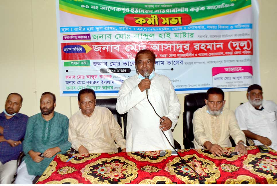'দেশ আজ উন্নয়নের মহাসড়কে হাঁটছে'