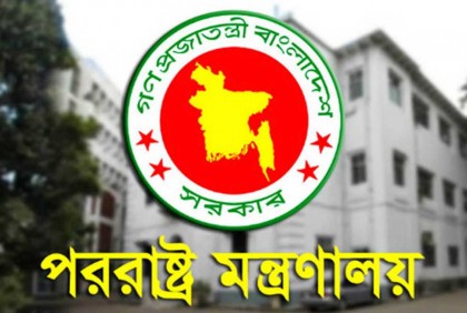 পররাষ্ট্রমন্ত্রীর ডিও লেটার জালিয়াতি, যাচাই করে ব্যবস্থা নেওয়ার অনুরোধ