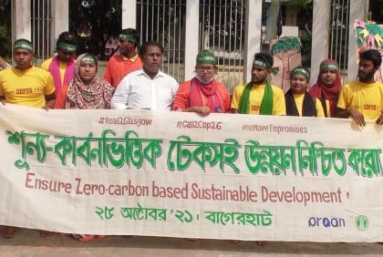বাগেরহাটে টেকসই উন্নয়নের দাবিতে পথসভা 