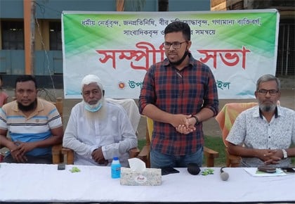 আব্দুস সাত্তার কলেজ মাঠে সম্প্রীতি সভা