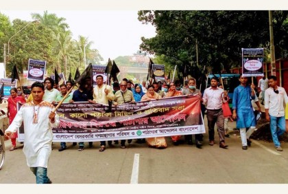 সাম্প্রদায়িকতার বিরুদ্ধে প্রতিবাদ সভা ও পদযাত্রা