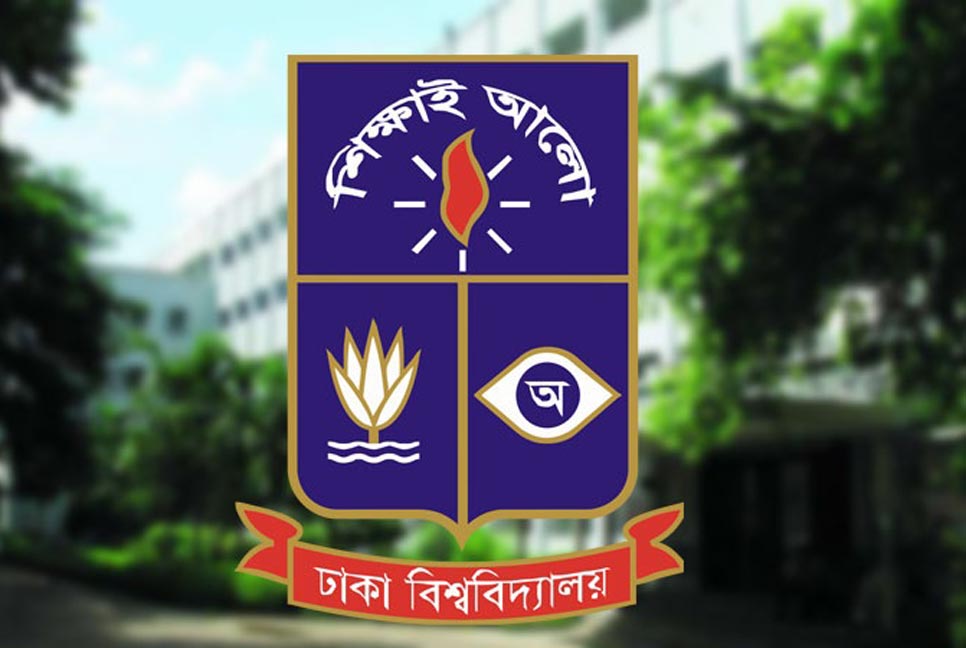 ঢাবির অধ্যাপক পদে নিয়োগের বিজ্ঞপ্তি