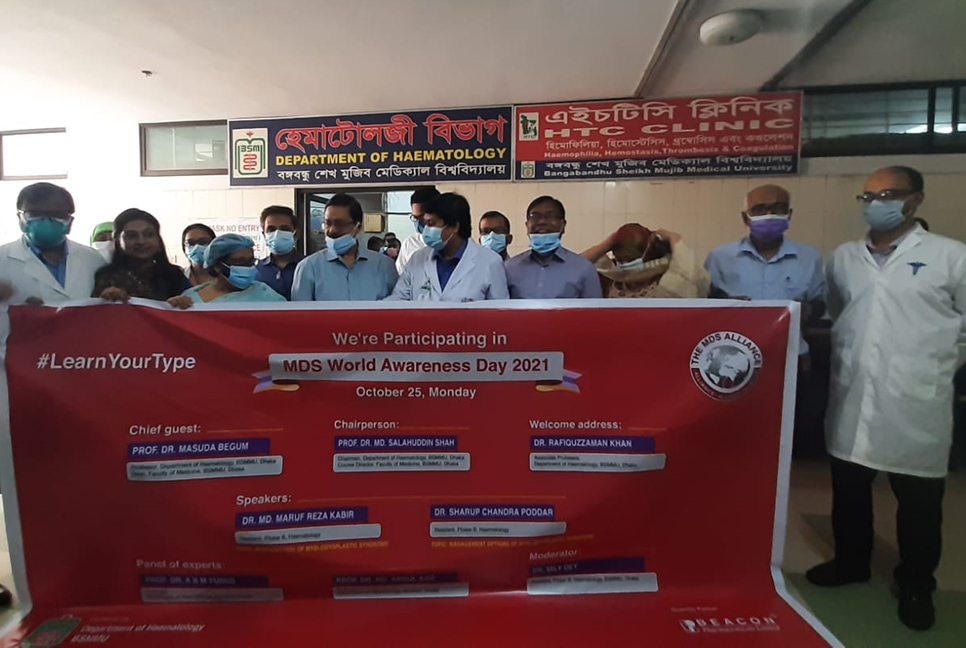 বিএসএমএমইউ’তে বিশ্ব এমডিএস সচেতনতা দিবস উদযাপন