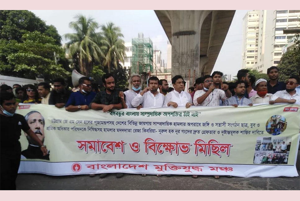 নুরের দলকে ‘জঙ্গি ও সন্ত্রাসী সংগঠন’ আখ্যা মুক্তিযুদ্ধ মঞ্চের
