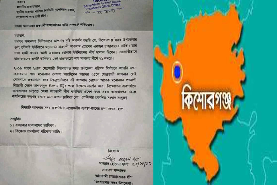 বৌলাই ইউনিয়নে নৌকার মনোনয়ন নিয়ে প্রশ্ন

