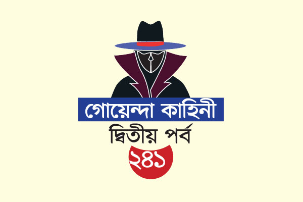 পাত্রীপক্ষ দিল খুনির খোঁজ