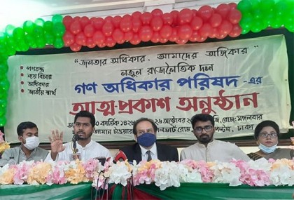 নূরের নতুন দলের আত্মপ্রকাশ, নাম গণ অধিকার পরিষদ