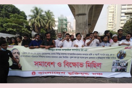 নুরের দলকে ‘জঙ্গি ও সন্ত্রাসী সংগঠন’ আখ্যা মুক্তিযুদ্ধ মঞ্চের