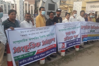 সাম্প্রদায়িক সহিংসতার বিরুদ্ধে পঞ্চগড়ে সাংস্কৃতিক সমাবেশ

