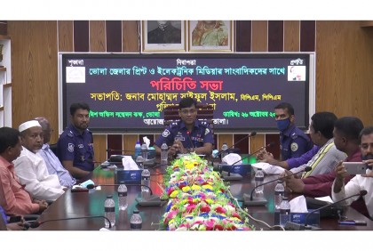 ভোলায় সাংবাদিকদের সাথে পুলিশ সুপারের মতবিনিময় সভা