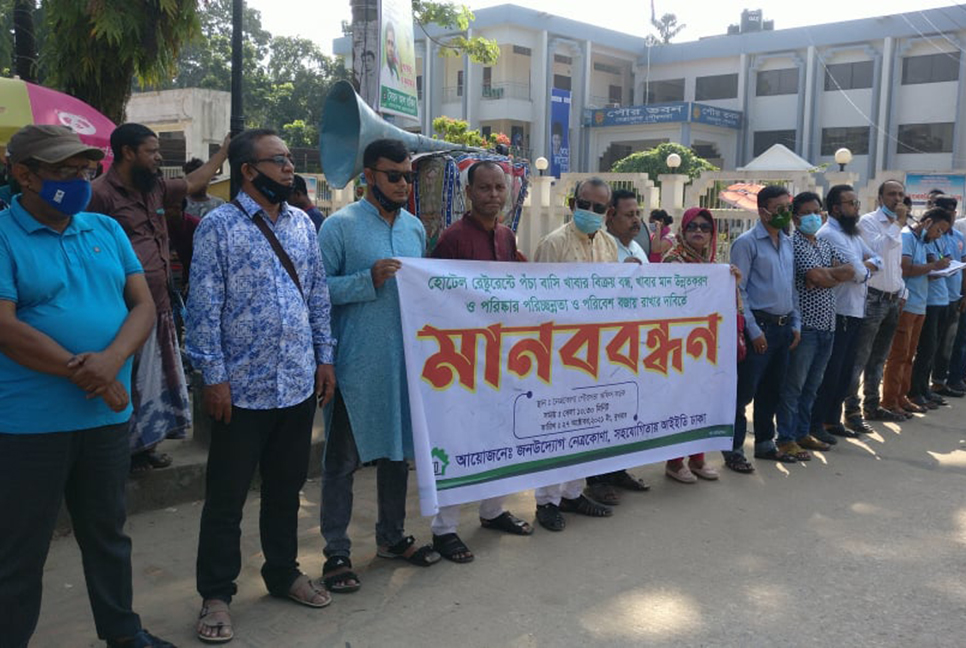 হোটেলে পচা খাবার খাওয়ানোর প্রতিবাদে মানববন্ধন