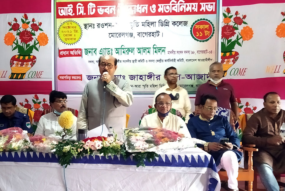 মোরেলগঞ্জে আইসিটি ভবনের উদ্বোধন