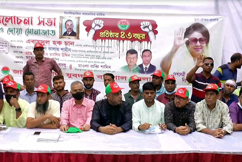 বরিশালে তিনভাগে যুবদলের প্রতিষ্ঠাবার্ষিকী পালন 